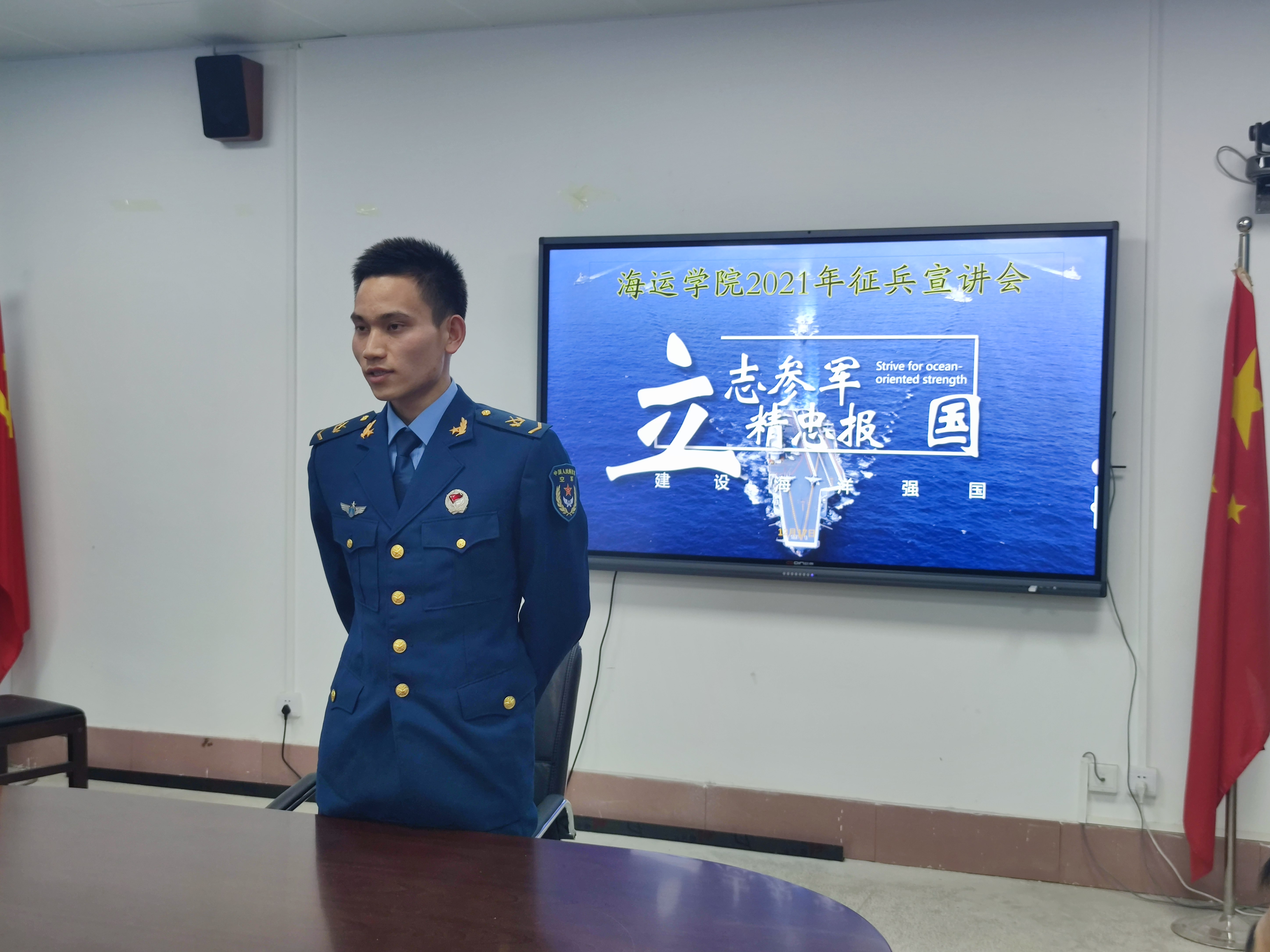 海运学院开展2021年征兵宣讲会-广东海洋大学海运学院